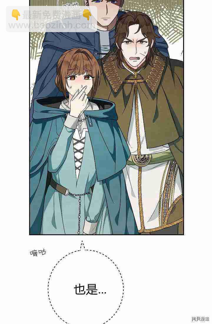 婚姻買賣 - 第33話(2/3) - 2