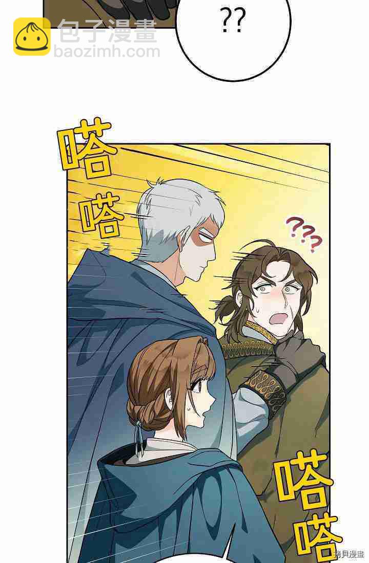 婚姻買賣 - 第33話(2/3) - 4