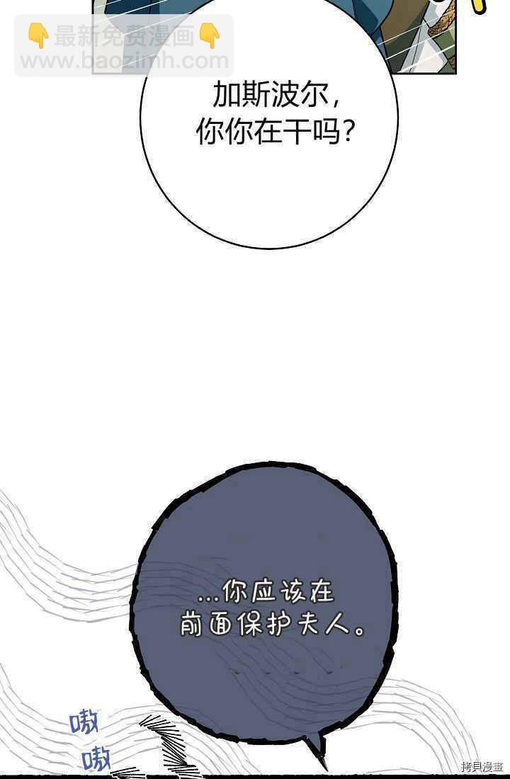 婚姻買賣 - 第33話(2/3) - 5