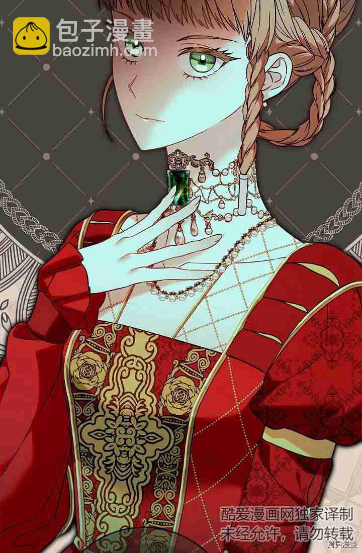 婚姻買賣 - 第33話(1/3) - 7