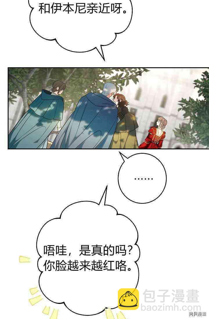 婚姻買賣 - 第33話(2/3) - 8