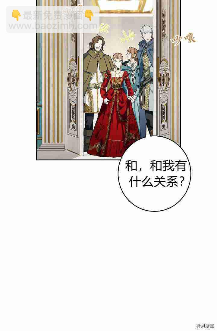 婚姻買賣 - 第33話(2/3) - 3