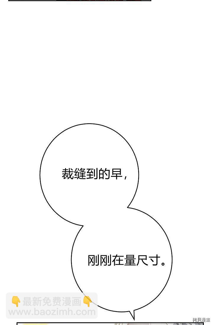 婚姻買賣 - 第33話(2/3) - 1