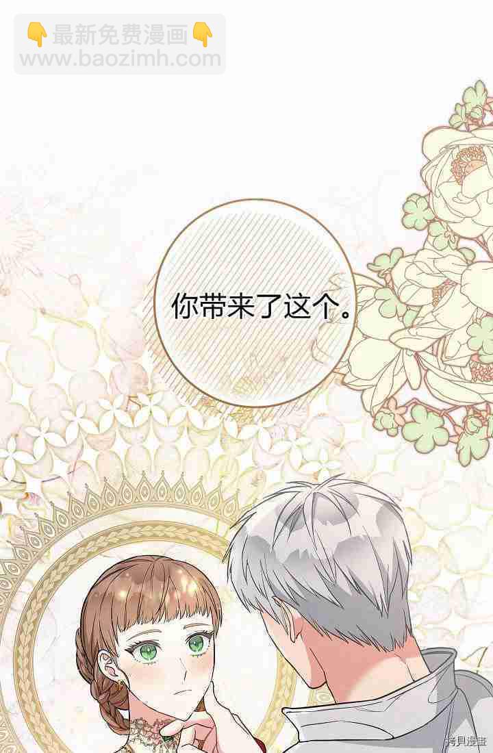 婚姻買賣 - 第33話(2/3) - 6