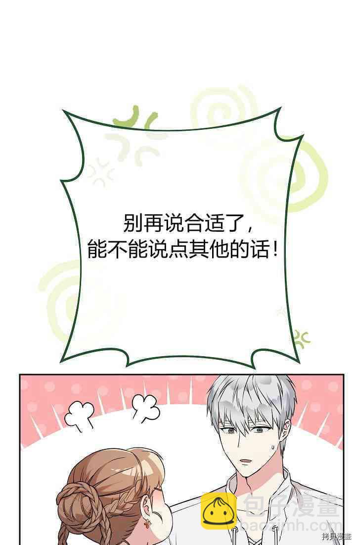 婚姻買賣 - 第33話(2/3) - 7