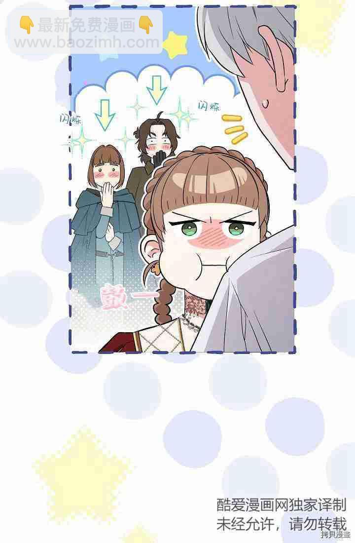 婚姻買賣 - 第33話(2/3) - 1