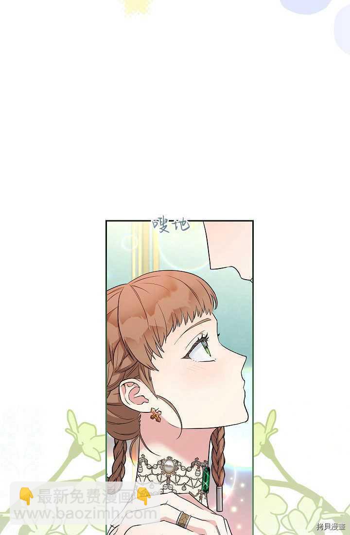 婚姻買賣 - 第33話(2/3) - 2