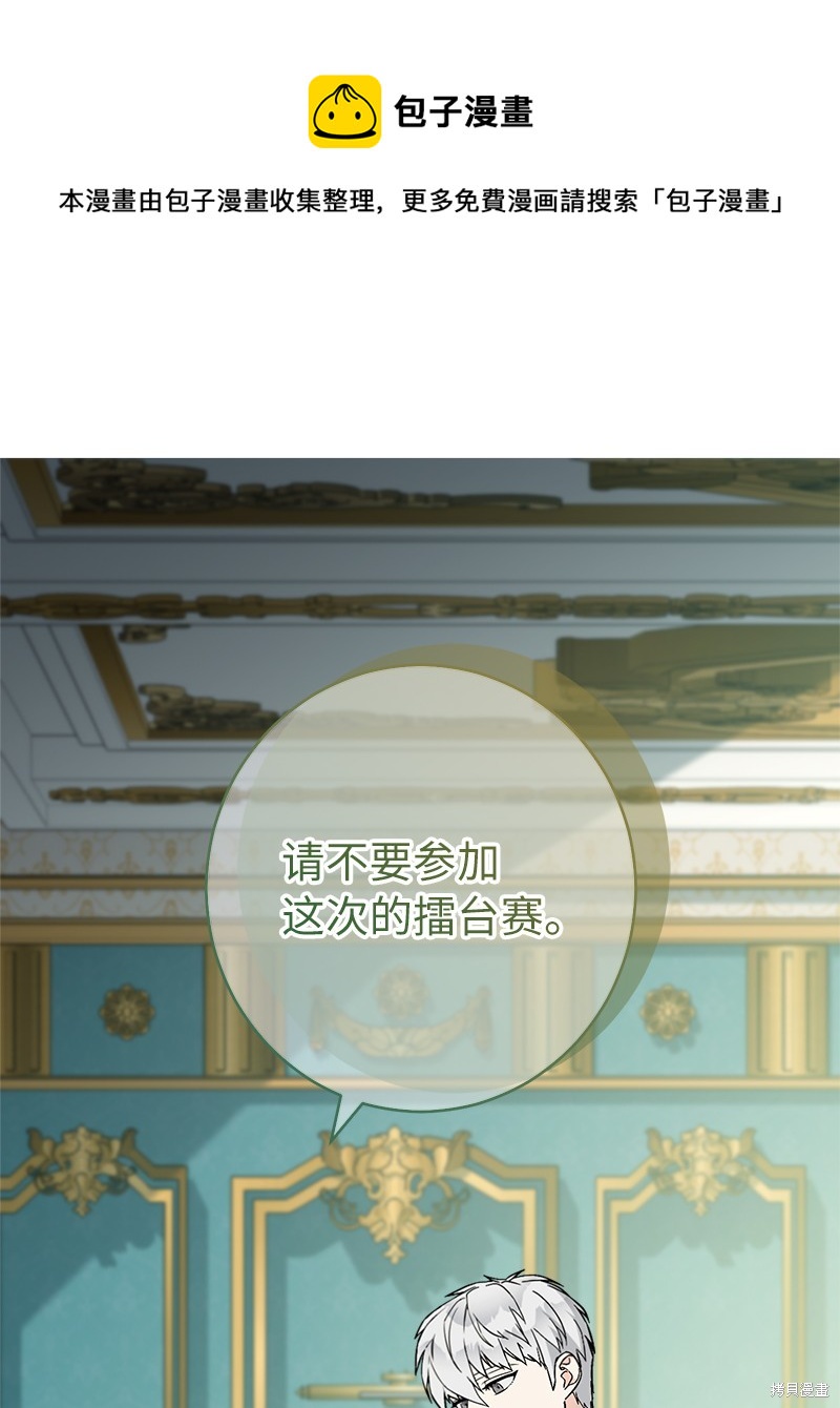 婚姻買賣 - 第35話(1/3) - 1