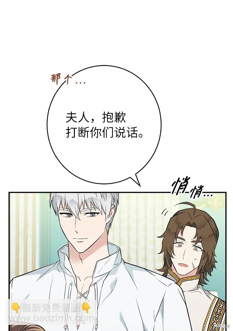 婚姻買賣 - 第35話(1/3) - 2