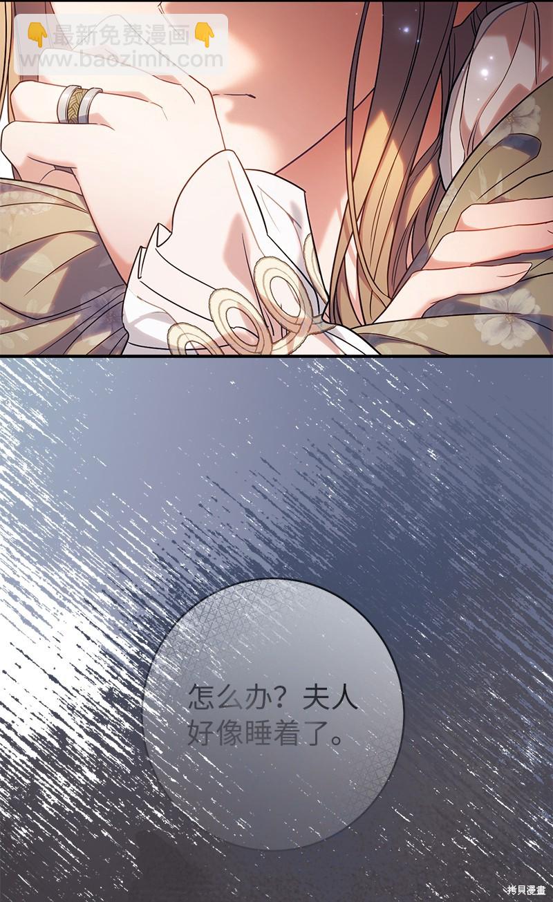 婚姻買賣 - 第35話(3/3) - 2