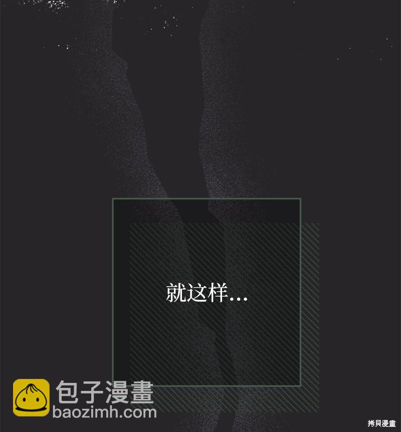 婚姻買賣 - 第35話(3/3) - 2