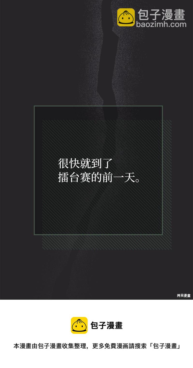 婚姻買賣 - 第35話(3/3) - 3