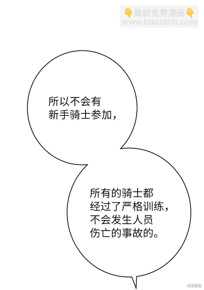 婚姻買賣 - 第35話(1/3) - 4