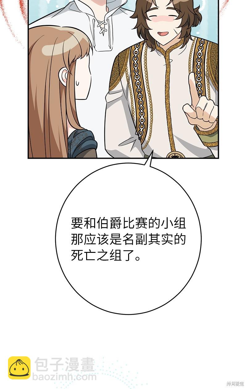 婚姻買賣 - 第35話(1/3) - 8