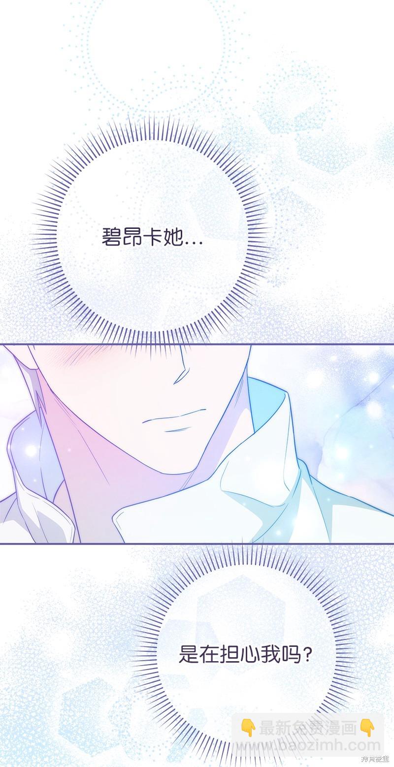 婚姻買賣 - 第35話(1/3) - 1