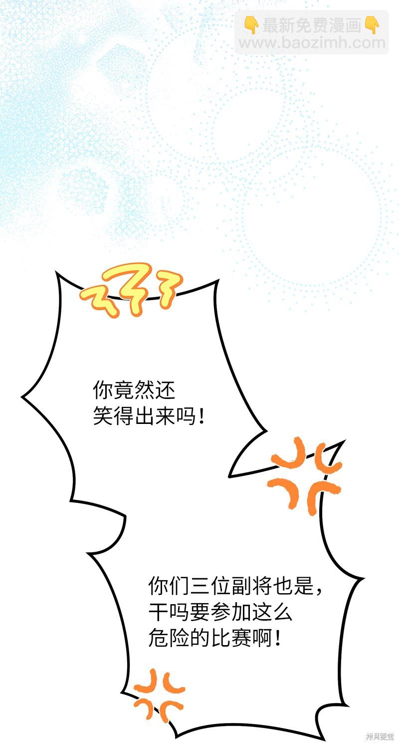 婚姻買賣 - 第35話(1/3) - 2