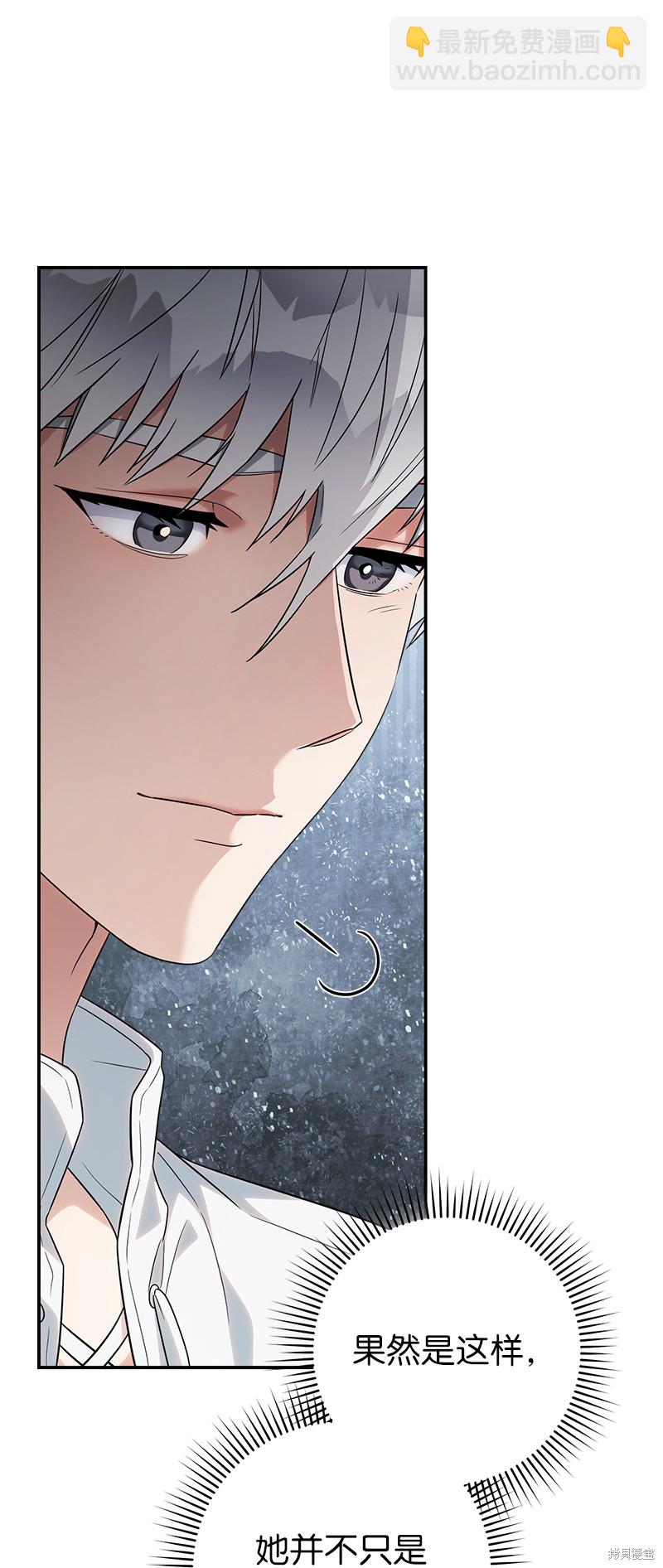 婚姻買賣 - 第35話(1/3) - 4