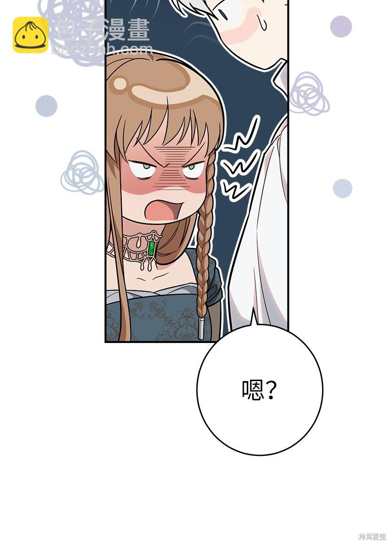 婚姻買賣 - 第35話(1/3) - 8