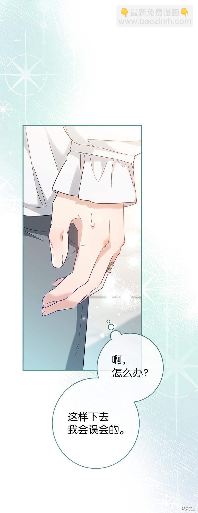 婚姻買賣 - 第35話(1/3) - 4