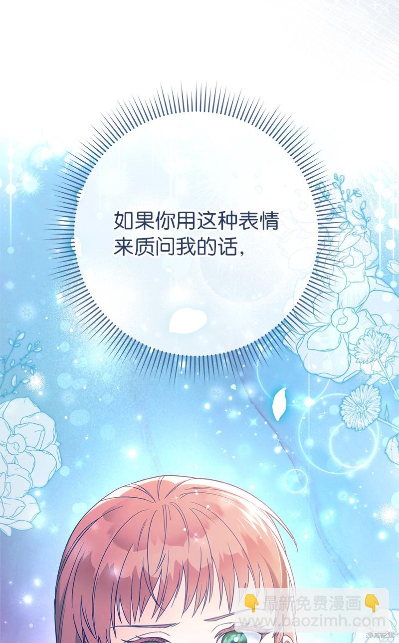 婚姻買賣 - 第35話(1/3) - 5