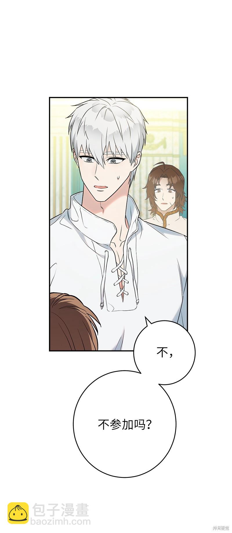 婚姻買賣 - 第35話(1/3) - 3