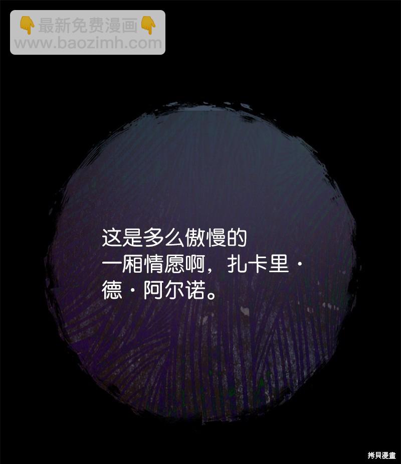 婚姻買賣 - 第35話(1/3) - 8