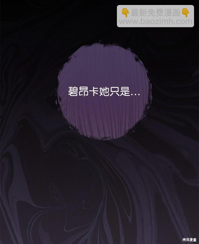 婚姻買賣 - 第35話(1/3) - 2