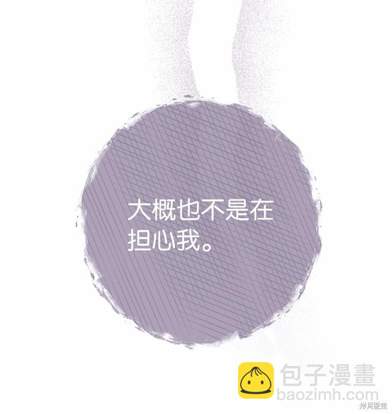 婚姻買賣 - 第35話(1/3) - 6