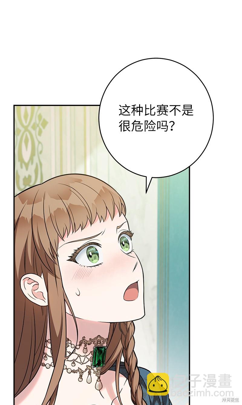 婚姻買賣 - 第35話(1/3) - 4