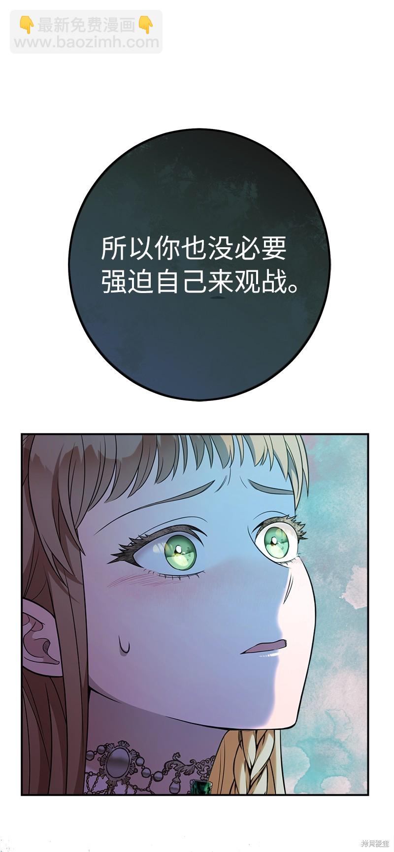 婚姻買賣 - 第35話(1/3) - 7