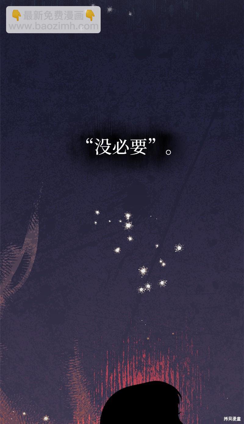 婚姻買賣 - 第35話(1/3) - 1