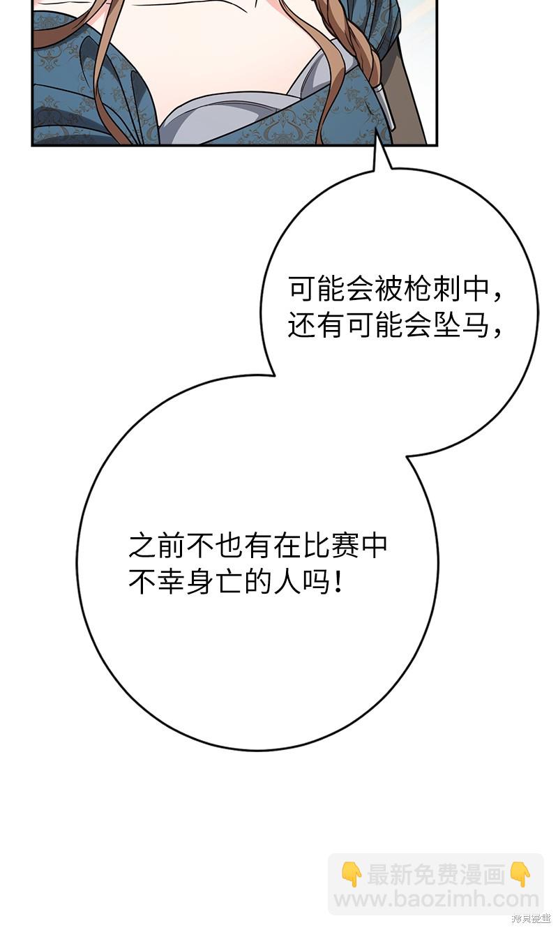 婚姻買賣 - 第35話(1/3) - 5