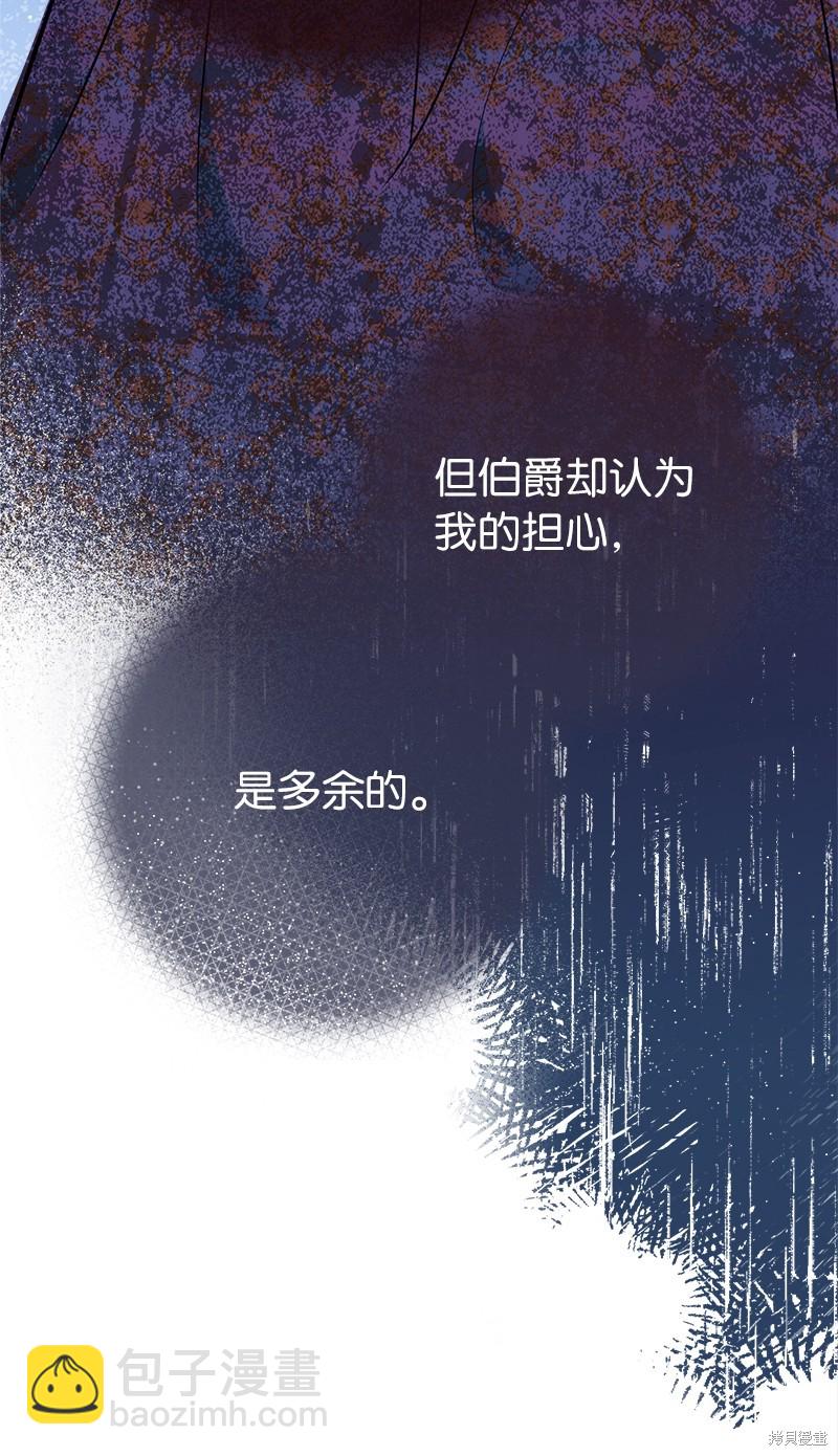 婚姻買賣 - 第35話(2/3) - 5