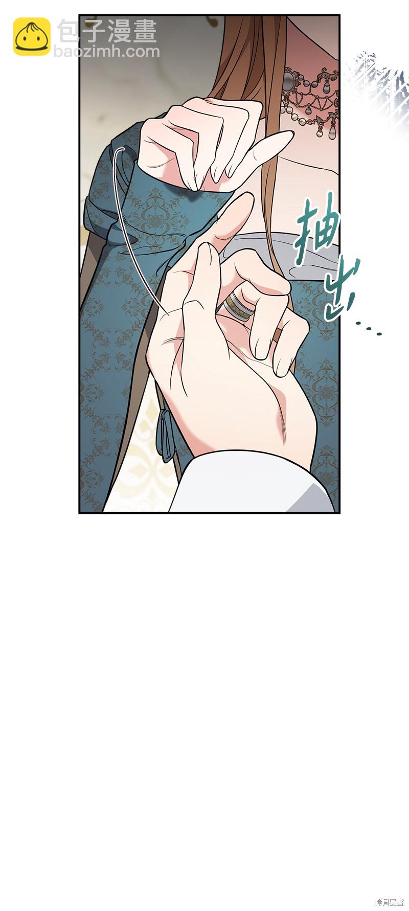 婚姻買賣 - 第35話(2/3) - 6