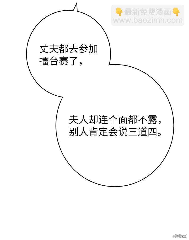 婚姻買賣 - 第35話(2/3) - 8