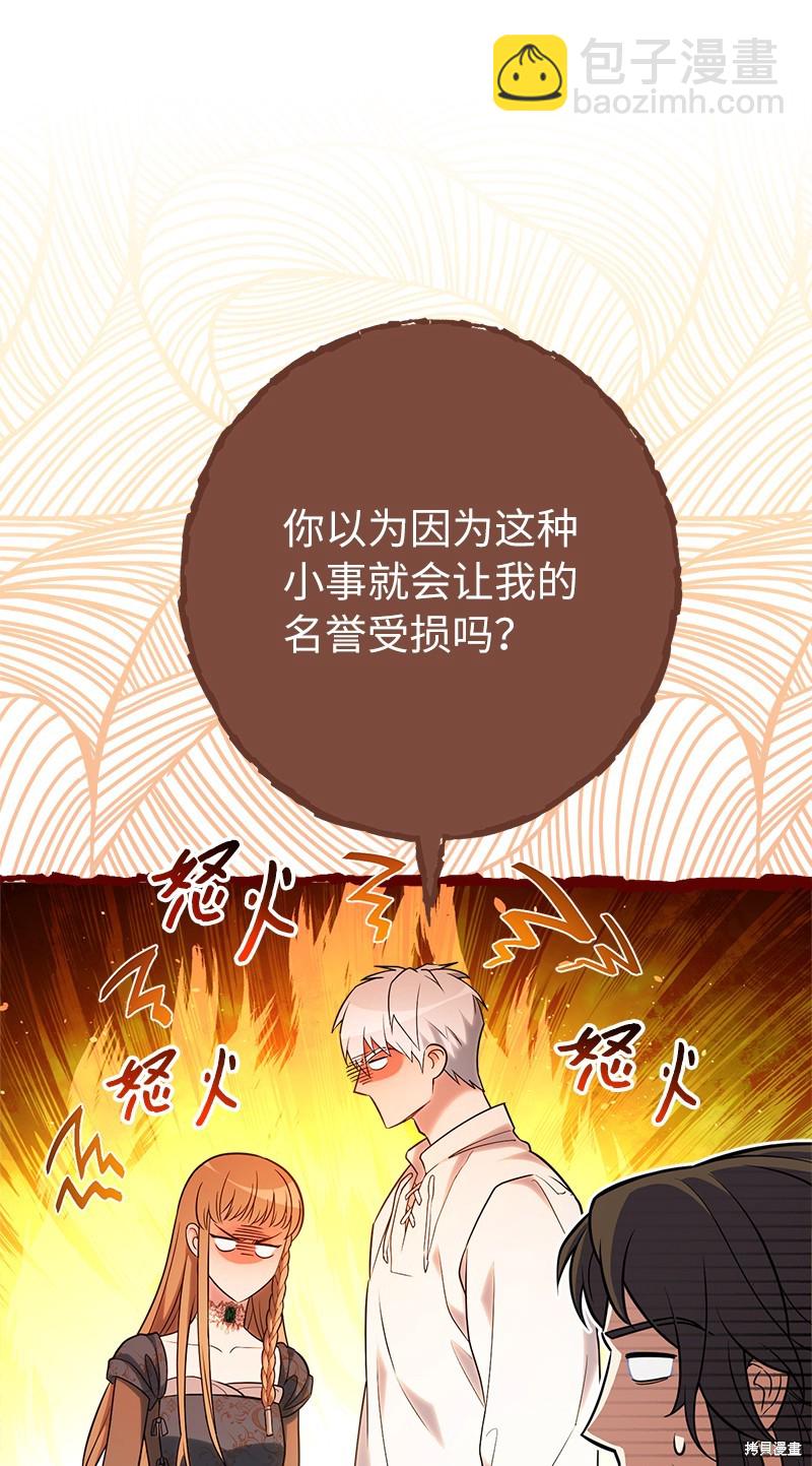 婚姻買賣 - 第35話(2/3) - 3