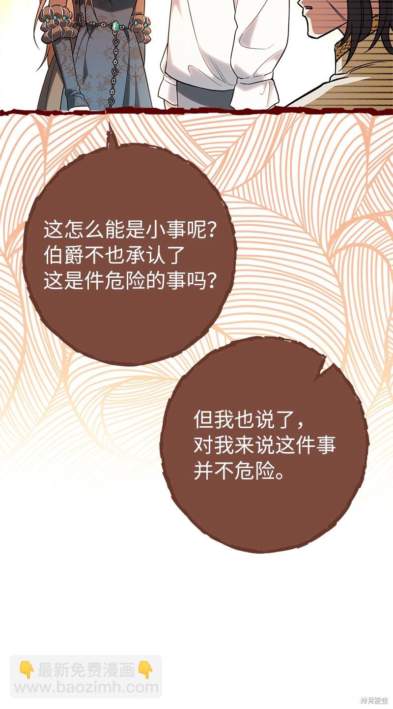 婚姻買賣 - 第35話(2/3) - 4