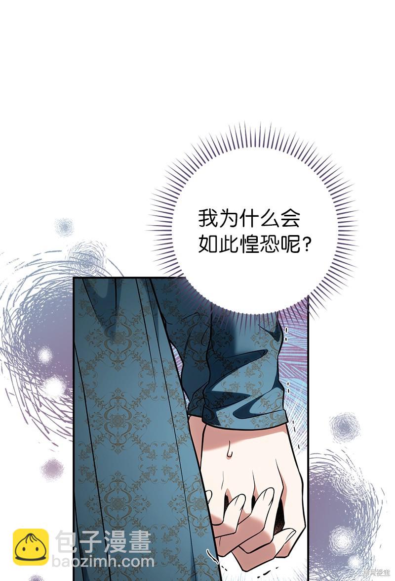 婚姻買賣 - 第35話(1/3) - 6