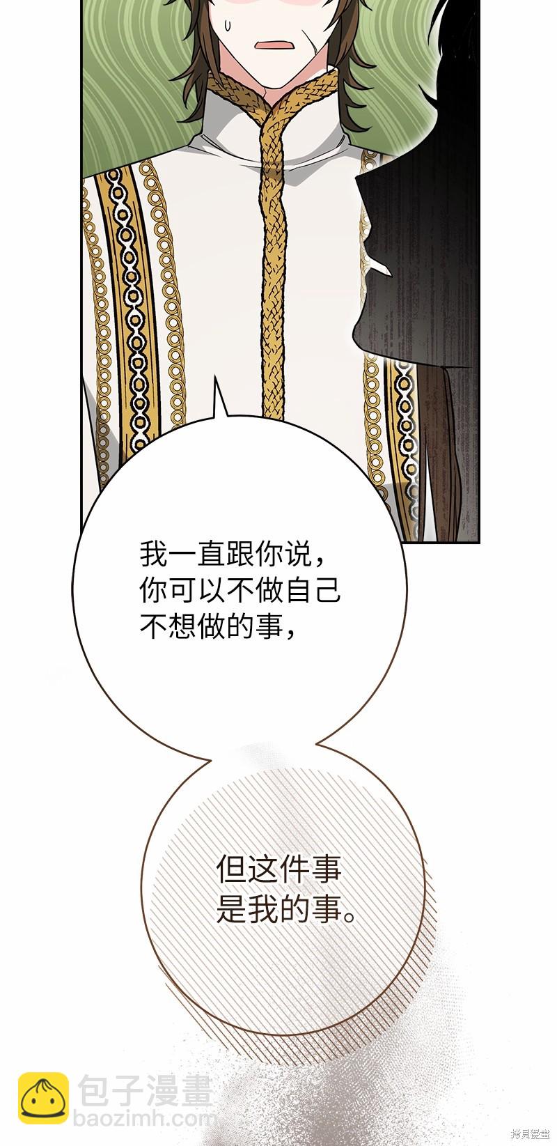 婚姻買賣 - 第35話(2/3) - 1