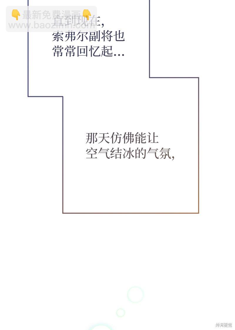 婚姻買賣 - 第35話(2/3) - 5