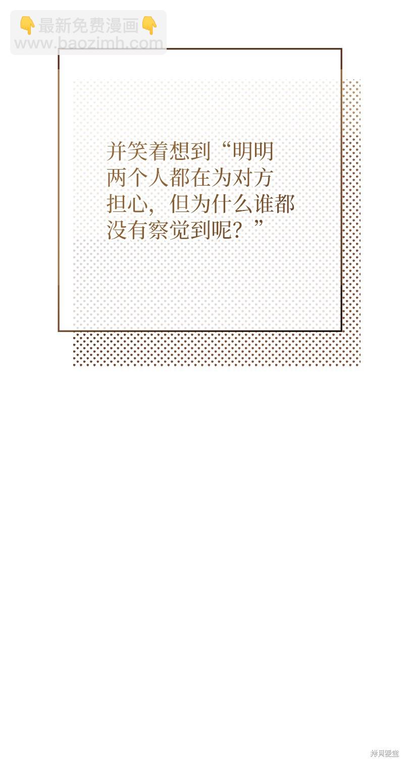 婚姻買賣 - 第35話(2/3) - 7