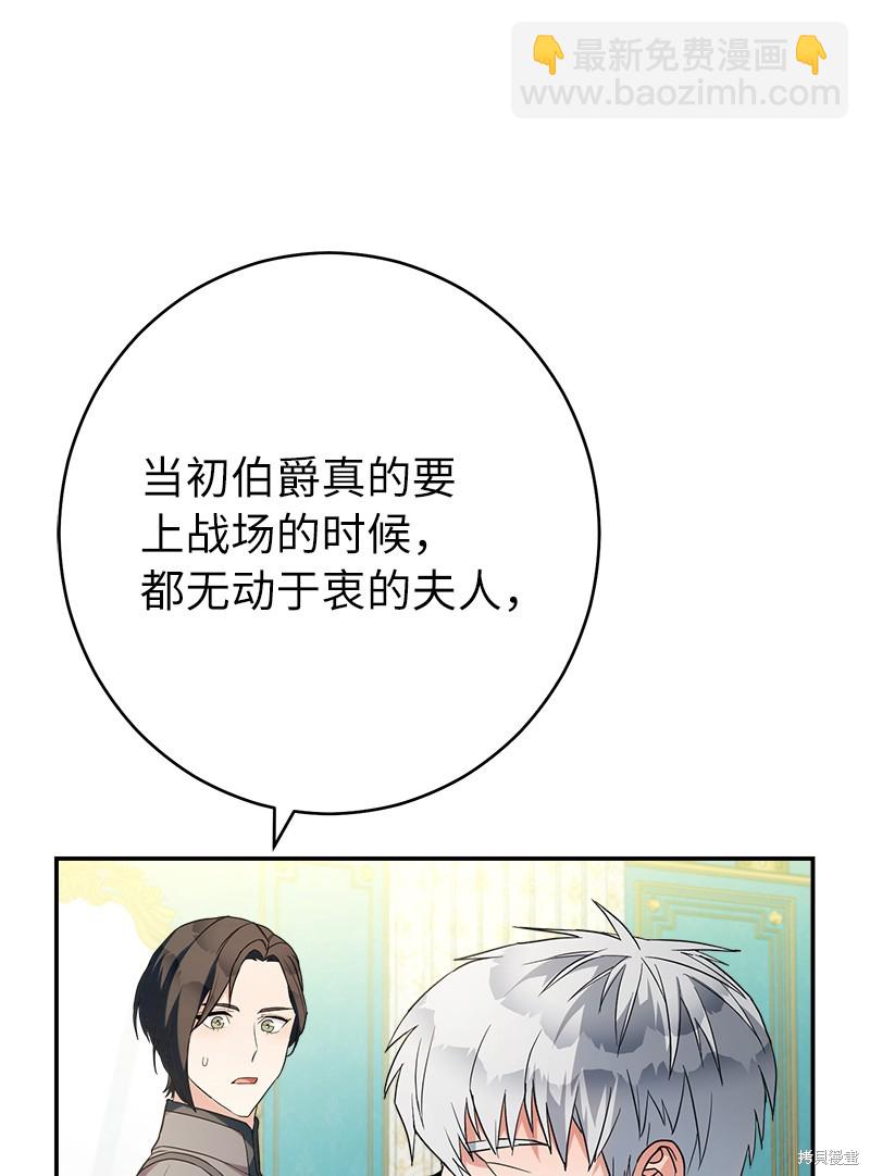 婚姻買賣 - 第35話(2/3) - 1