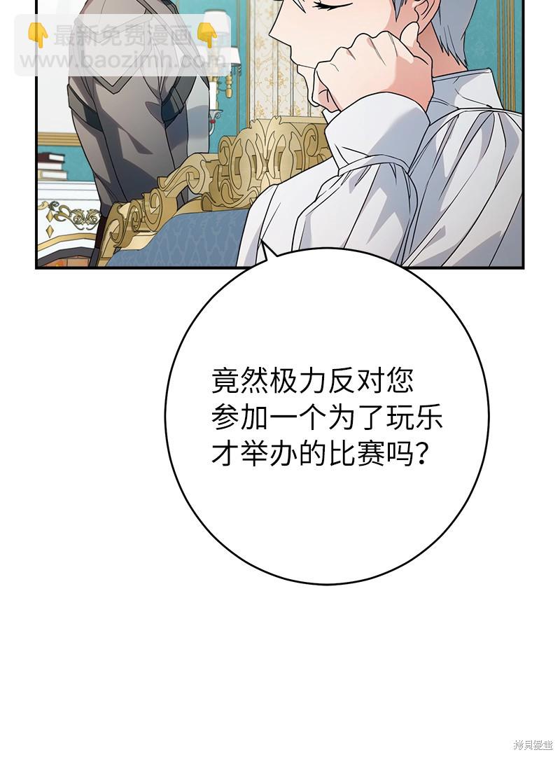 婚姻買賣 - 第35話(2/3) - 2