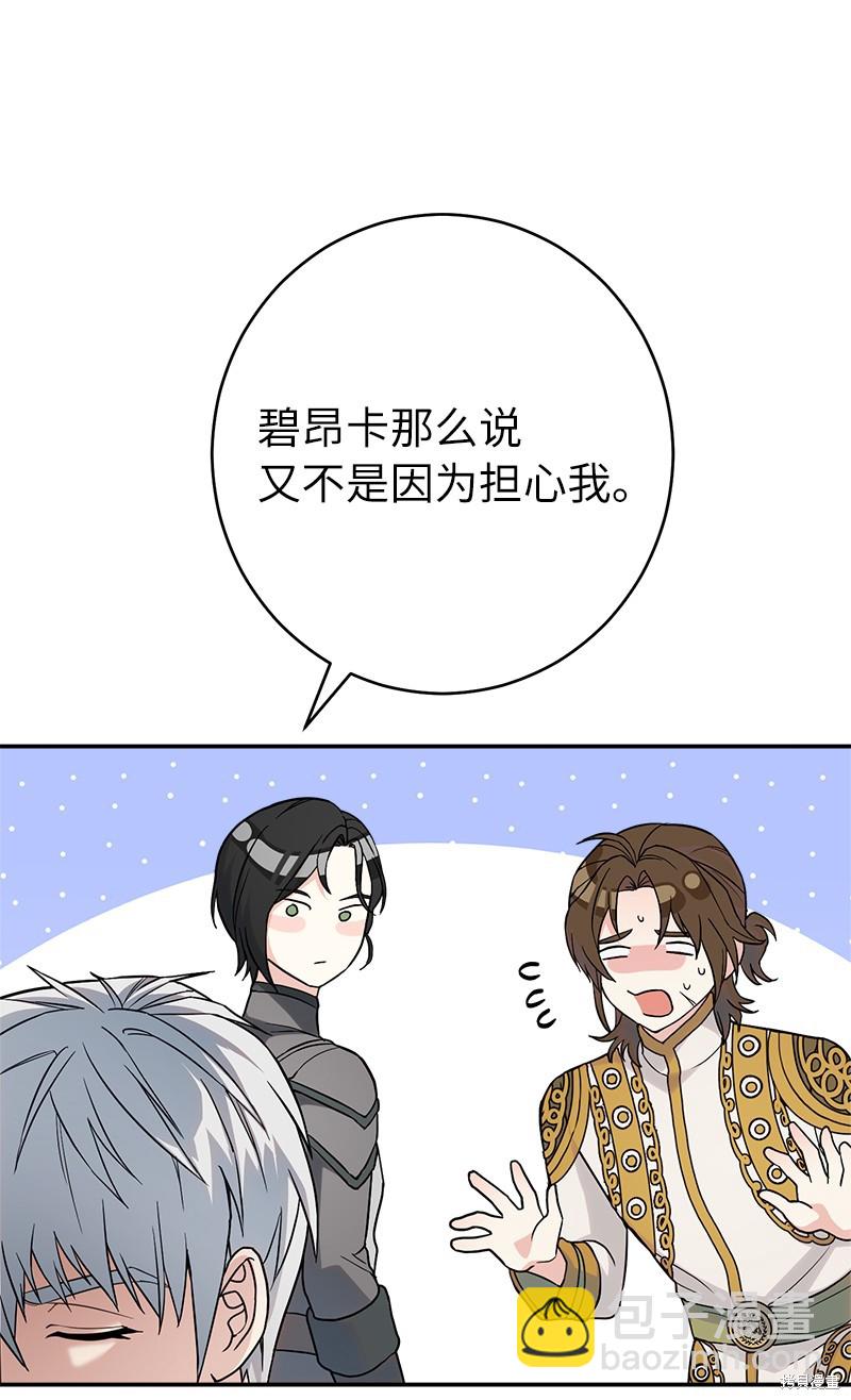 婚姻買賣 - 第35話(2/3) - 5