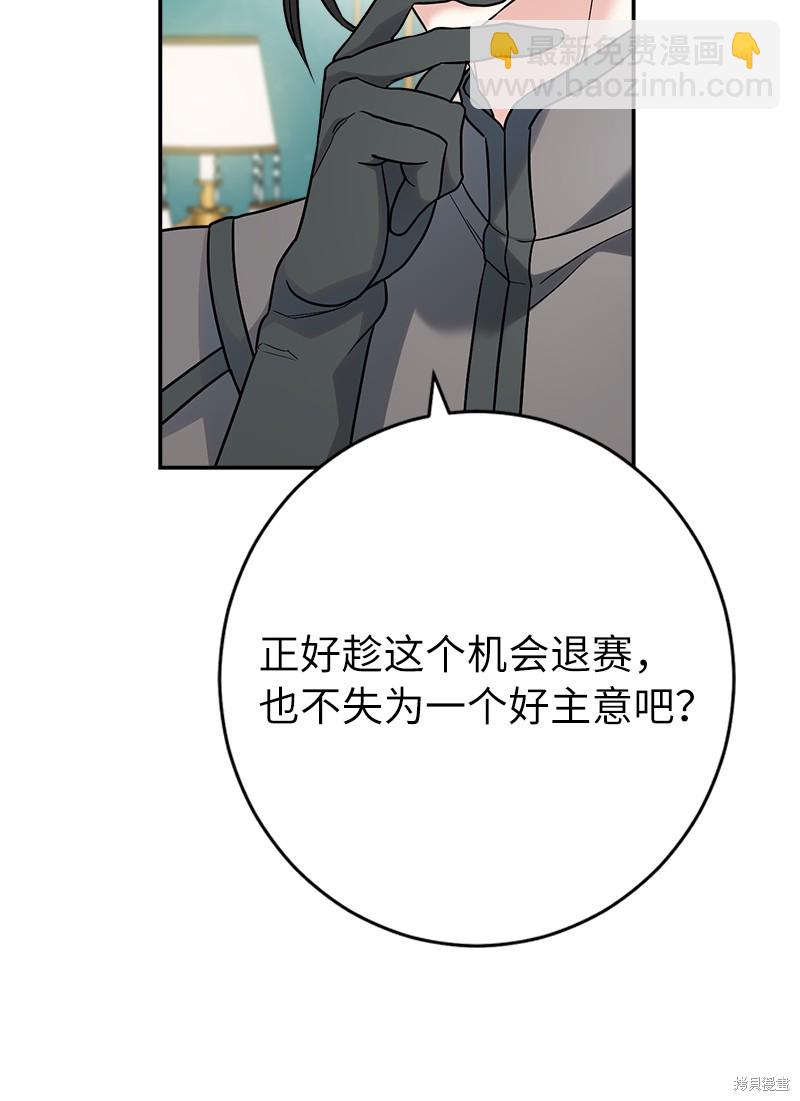 婚姻買賣 - 第35話(2/3) - 8