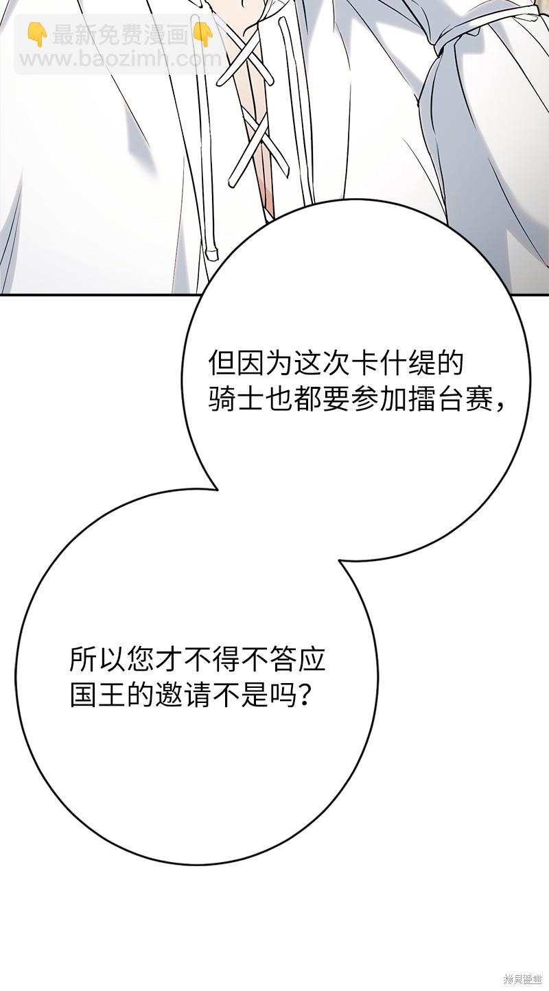 婚姻買賣 - 第35話(2/3) - 2