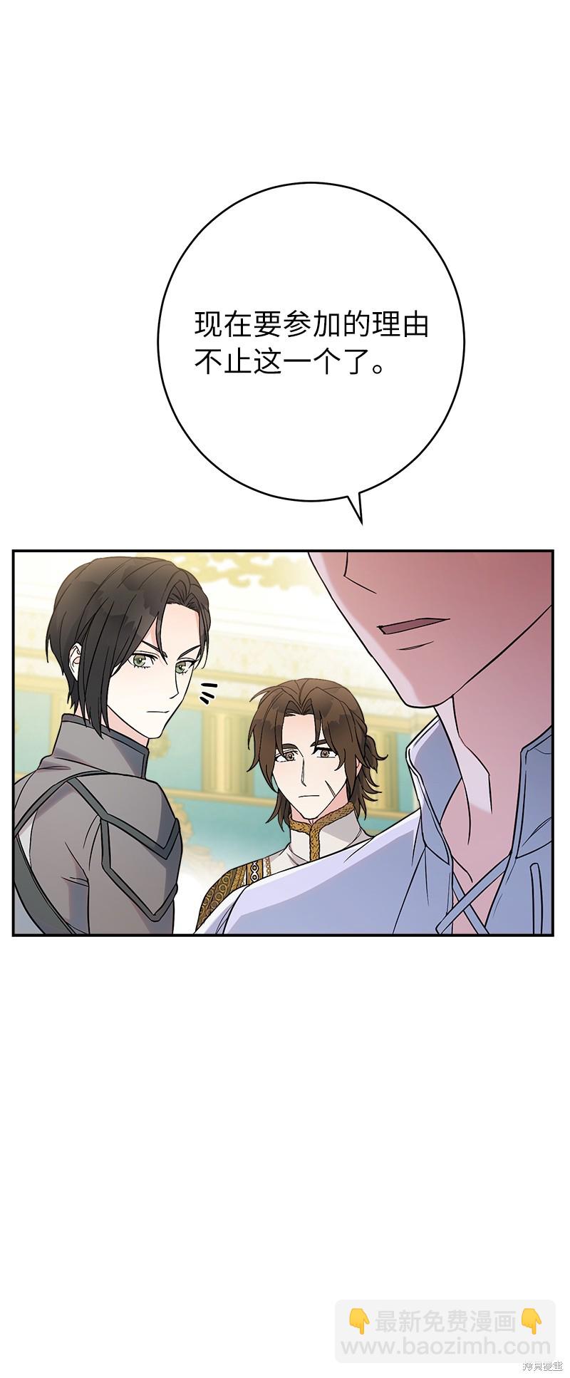 婚姻買賣 - 第35話(2/3) - 5