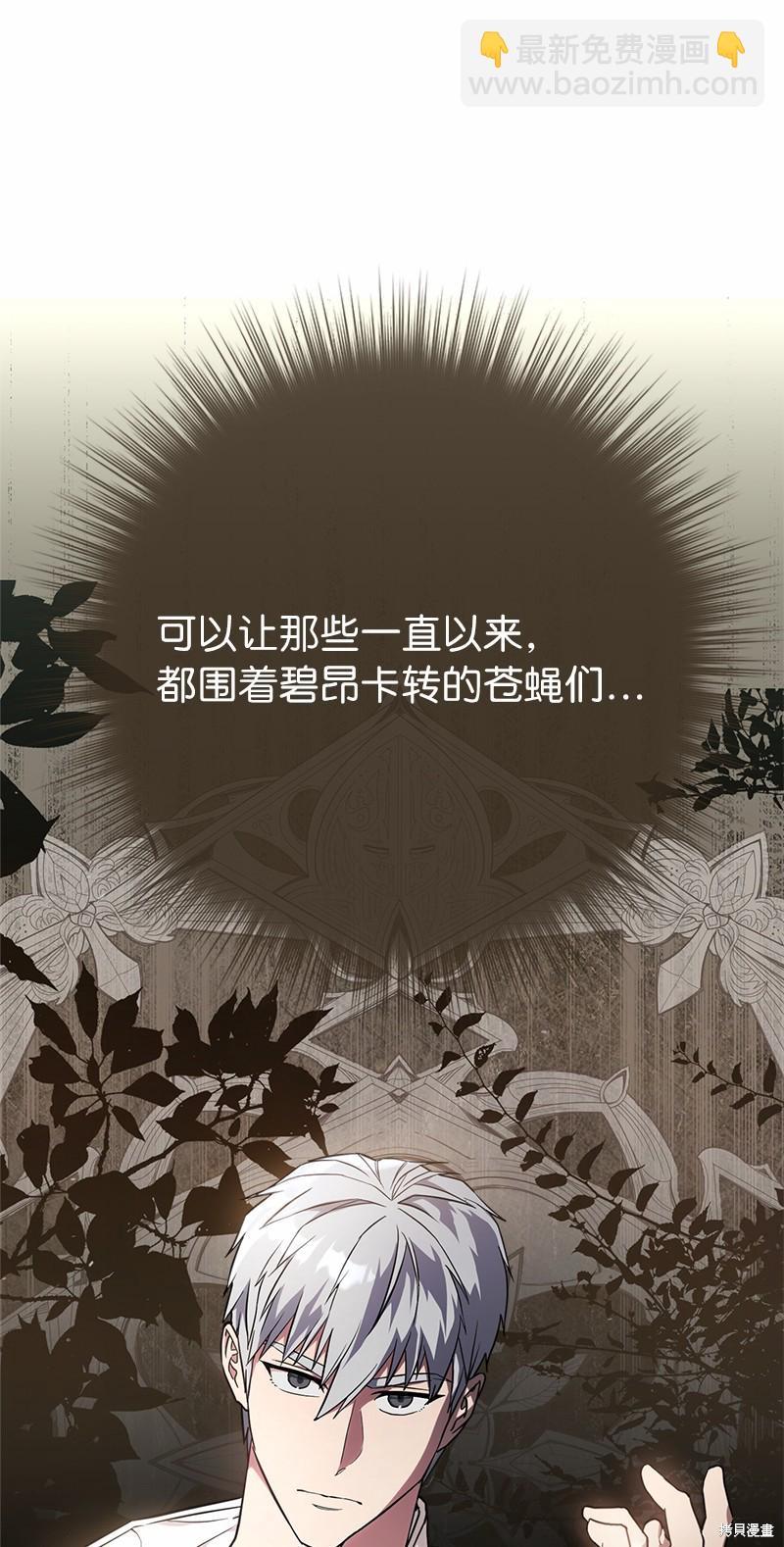 婚姻買賣 - 第35話(2/3) - 8