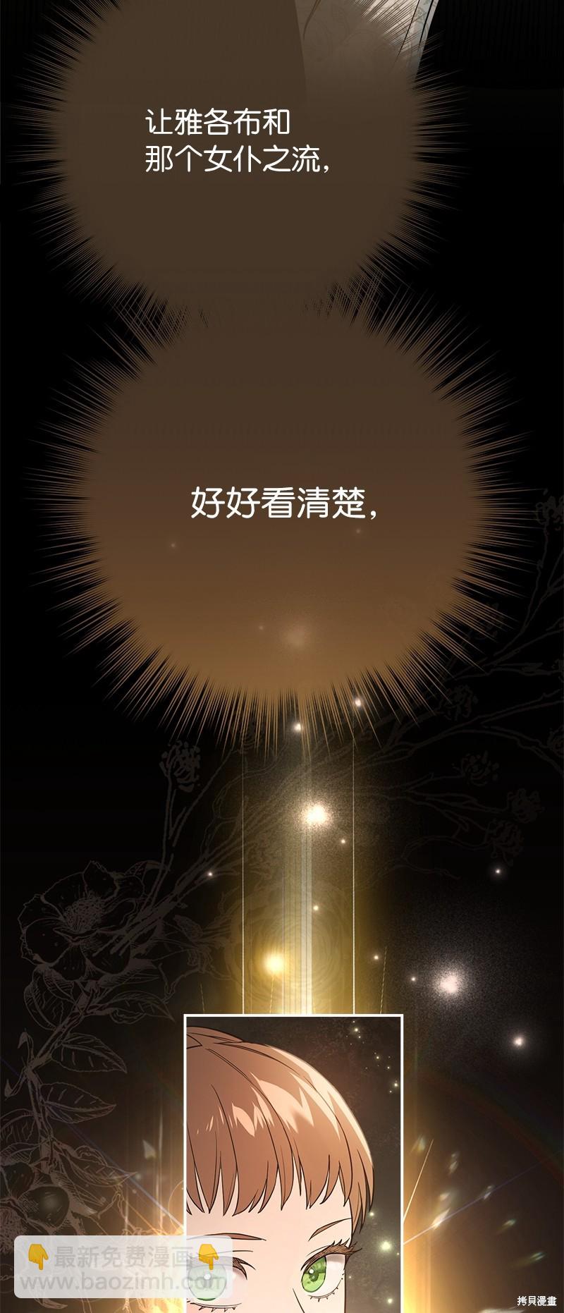 婚姻買賣 - 第35話(2/3) - 3