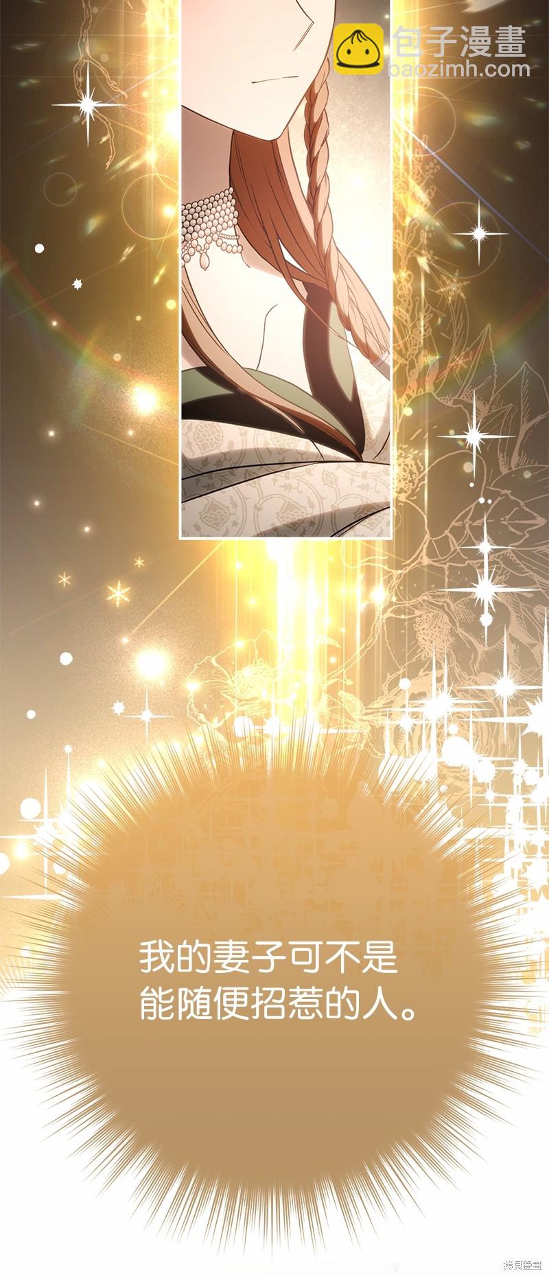 婚姻買賣 - 第35話(2/3) - 4